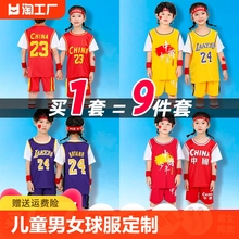 Детская баскетбольная одежда для мужчин и женщин