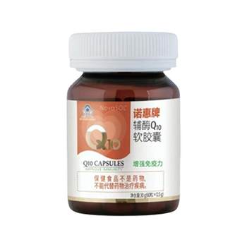 
Novi coenzyme Q10 soft capsules imported from Germany water-soluble immunity heart genuine 60 capsules
