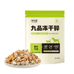 
Weidangjia freeze-dried chicken crumbs cat snacks mixed with food cat snacks cat food companion chicken breast official flagship store
