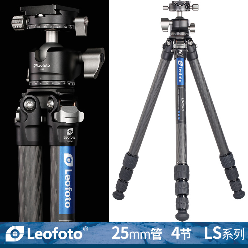 徕图Leofoto LS-254C+LH-30R 单反微单相机摄影便携无中轴碳纤维三脚架云台套装