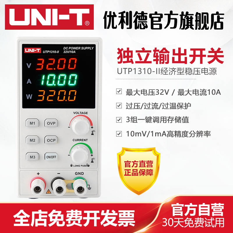 UTP1310-II߾ֱѹԴ32V/10Aֻά޿صԴ ʵ1275Ԫ,ۺ425/