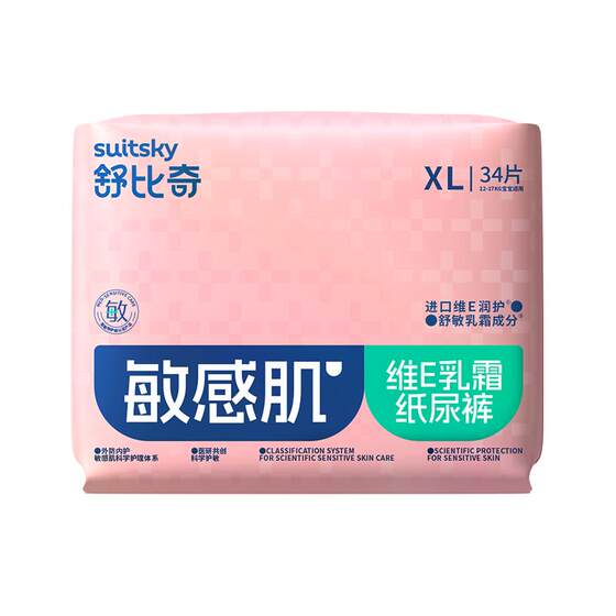 
[Cream hip protector] Shubi Chiwei E single cream diaper pull-up pants baby diaper breathable for sensitive skin