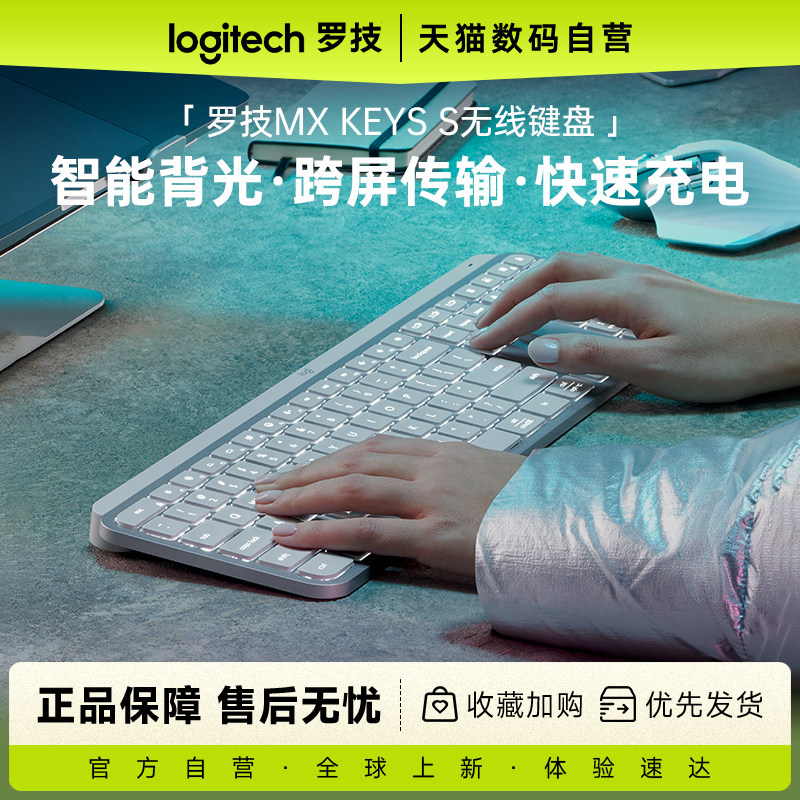 【政府补贴15%】罗技MX Keys mini无线蓝牙键盘可充电台式笔记本