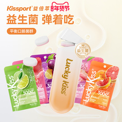 【kissport】弹射无糖益生菌含片