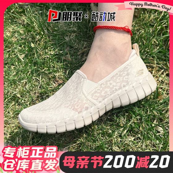 朋聚Skechers斯凯奇24女夏薄款蕾丝一脚蹬透气休闲健步鞋124732