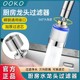 OOKO水龙头过滤嘴家用自来水净化器厨房延伸防溅净水新款起泡神器