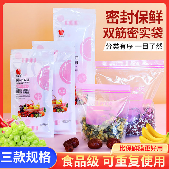 密封袋食品级保鲜袋家用自封袋塑封加厚冰箱冷冻专用收纳袋密实袋