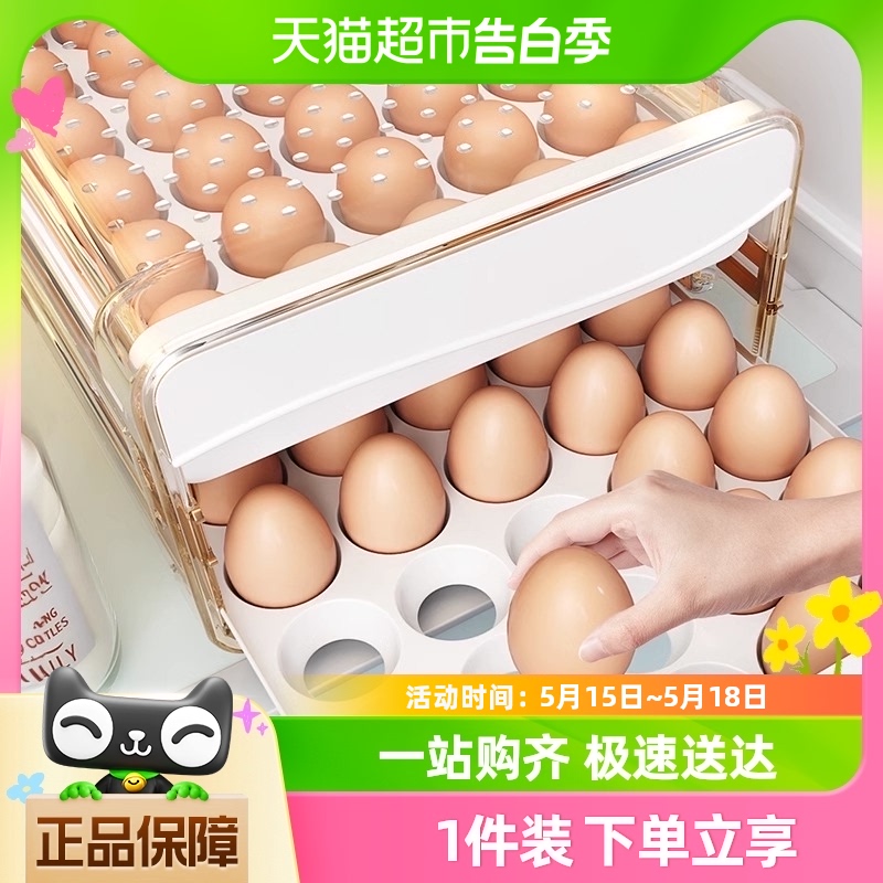 优勤（YOUQIN）鸡蛋收纳盒抽屉式冰箱专用食品级密封保鲜盒家用厨房整理神器 小号收纳保鲜盒
