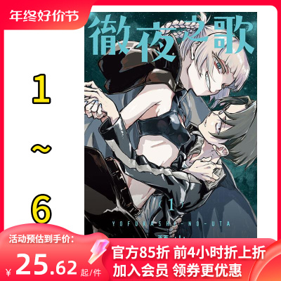 taobao agent The Song of the Taiwan version of the comic all night 1-8 (can be shot alone) Qinshan Ye Song, the singing in the night, the traditional Chinese Dongli Publishing Jinhada Book