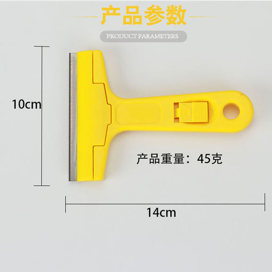 便捷式清洁保洁除污清洁铲地板清洁刀玻璃清洁多功能塑料铲刀包邮