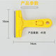 便捷式清洁保洁除污清洁铲地板清洁刀玻璃清洁多功能塑料铲刀包邮
