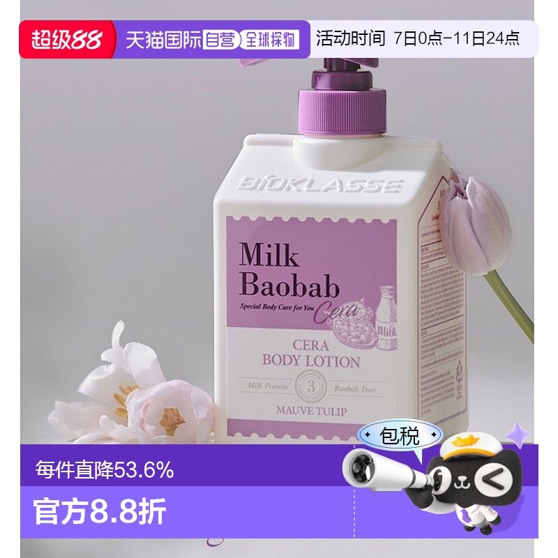 Ī��������600ml 600ml ����ֱ��MilkBaobab���汦Ī��������������600ml��ˮ���м���Ʒ