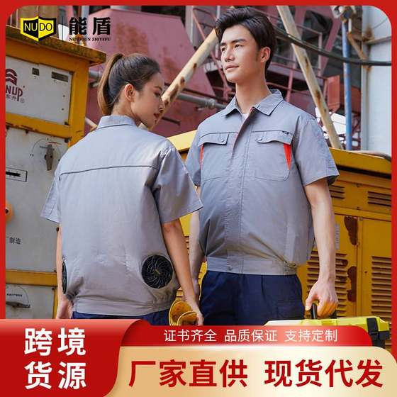 夏季短袖带风扇衣服降温工作服男款空调服工地劳保服充电制冷衣服