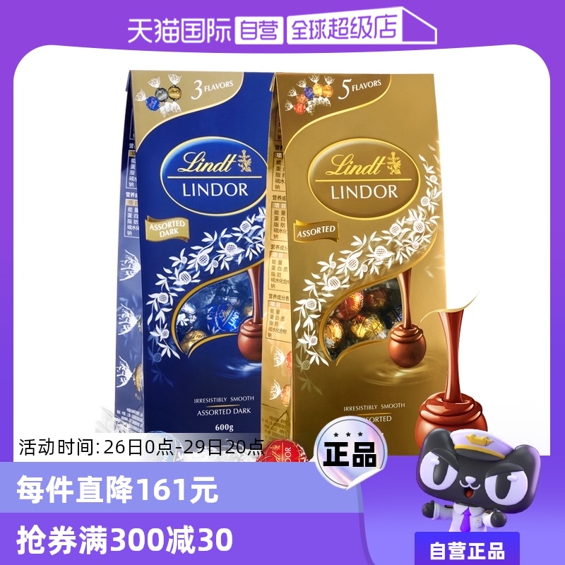 Lindt 瑞士莲 LINDOR软心系列 巧克力