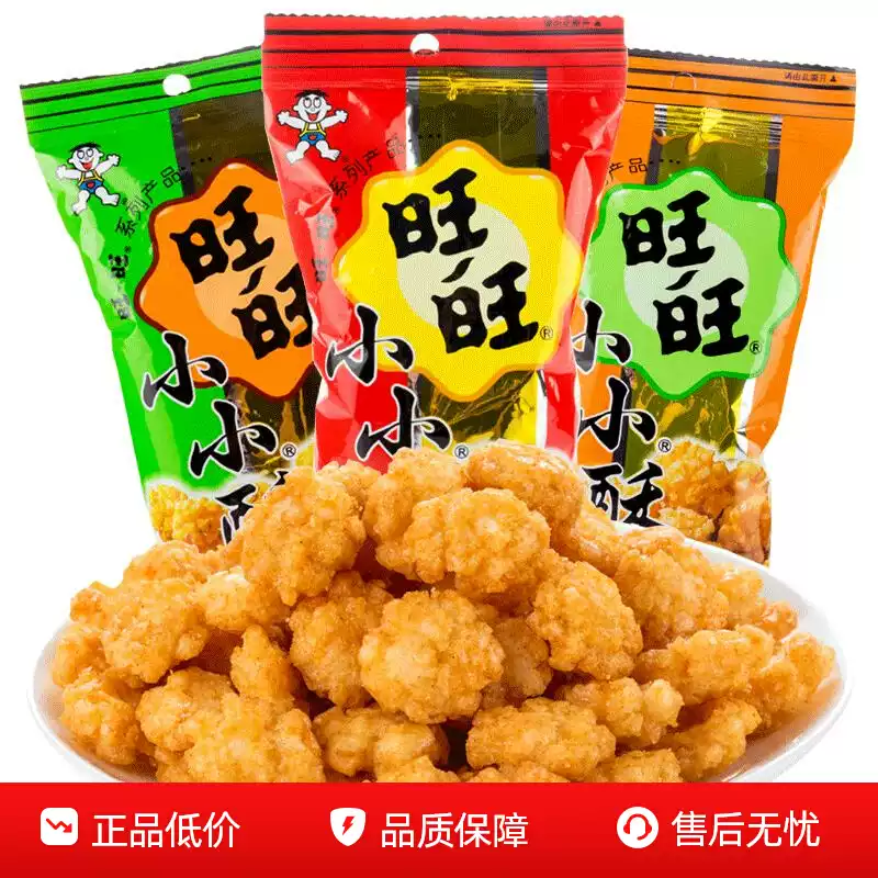 旺旺小小酥60g*8包原味葱香味黑胡椒味休闲膨化好吃的零食品小吃