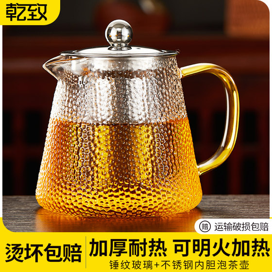 玻璃茶壶家用耐高温锤纹泡茶壶功夫茶具套装电陶炉煮茶过滤花茶壶