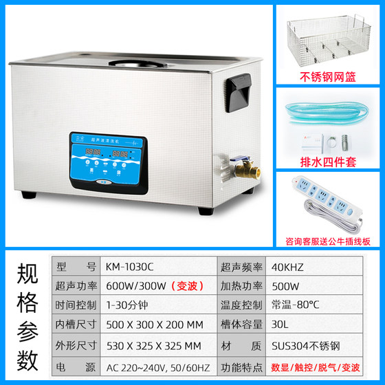 五金件大功率实验盟科系列超声波玻璃工业小型c台式清洁器清洗机