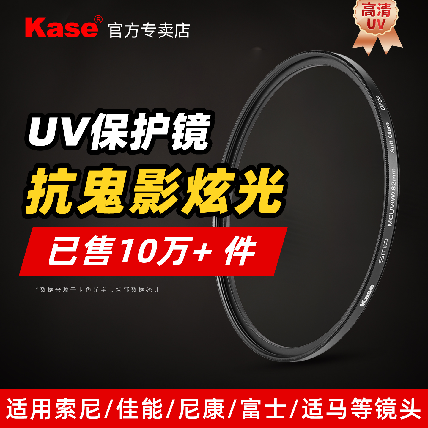 Kase/��ɫuv�� ���� 43 46 49 52 55 58 62 67 72 77 82 86 95 105mm���ü��ܸ�ʿ���῵���������ͷ������ 99Ԫ��2��(��49.5Ԫ/��)