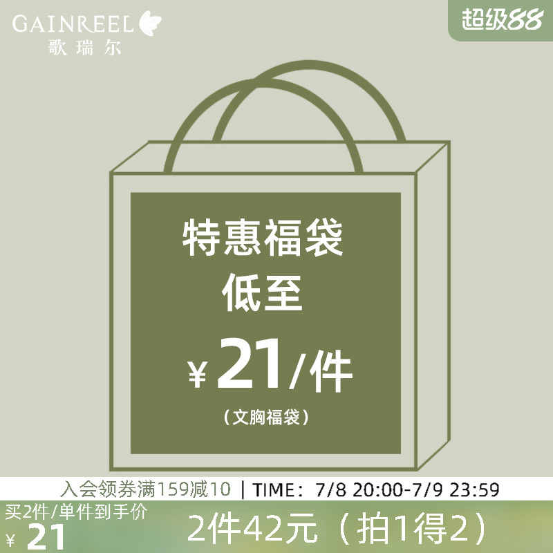 Ůֿʽɫ2ء41.89Ԫ
