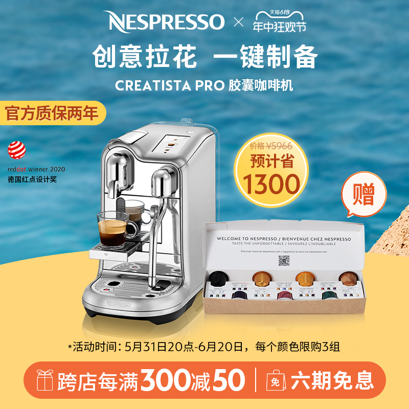 NESPRESSO 浓遇咖啡 Creatista J620 全自动咖啡机 银色