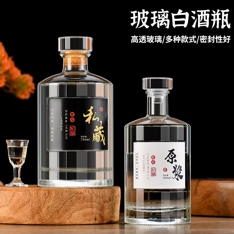 ���ƾ�ƿ�վ�ƿ750�������þ�ƿ��͸��1��װ�׾�ƿ����������ƿ�� 7.57Ԫ