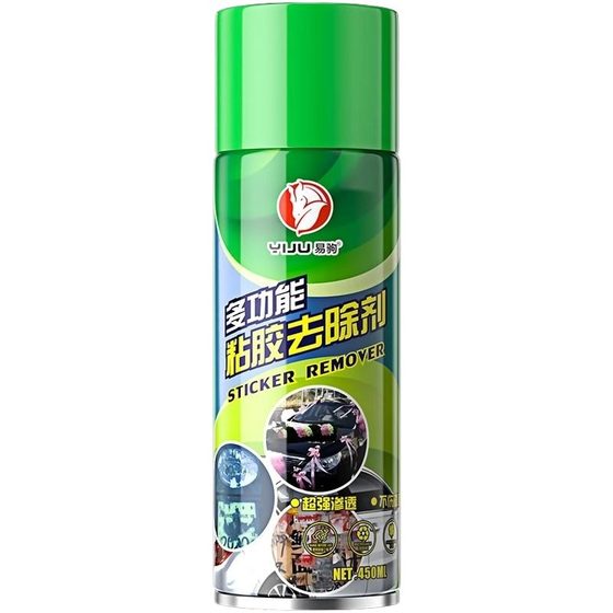 Glue removal agent for household multi-functional glue removal automotive glass without damage paint removal foam super glue double-sided adhesive cleaning agent
