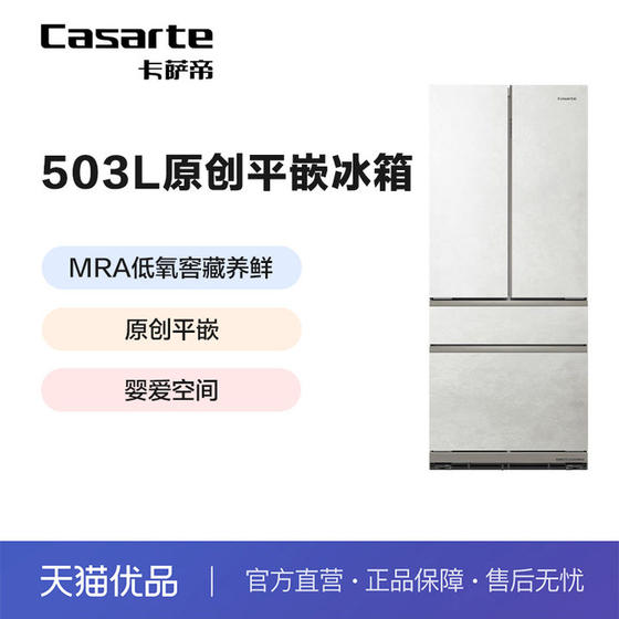 Casarte/卡萨帝 BCD-503WGCFDM4GDU1 冰箱