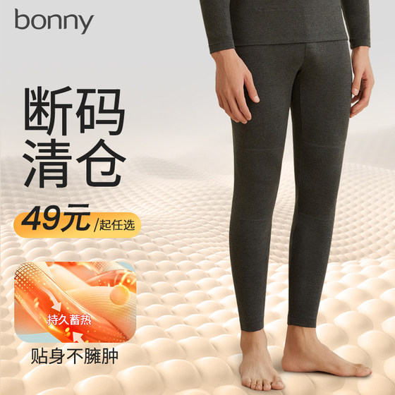 Bonny/博尼男士秋裤加厚保暖裤秋冬打底裤棉毛裤内穿薄款多暖