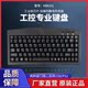 工业键盘KB8231 PS2/USB工控笔记本小键盘防尘防水不卡键正品包邮