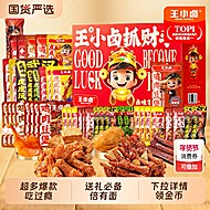全天【下拉70.9】855g/9袋王小卤年货礼盒