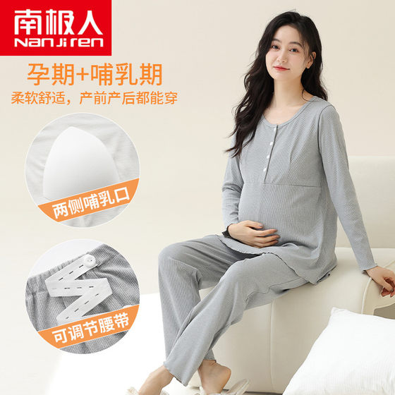 带胸垫孕妇睡衣夏季薄款产后纯棉大码莫代尔月子服产妇哺乳家居服