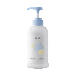 
October Crystal Baby Shower Gel Shampoo Two-in-One Children's Care Special Genuine Newborn Baby 400ml
