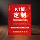 kt板订制广告牌定做泡沫板定制直播间背景广告板设计制作展板示牌