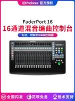 Presonus faderport 16 -х канал управление MIDI MIDI Controller Midi Midi