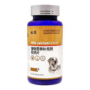 Dog calcium tablets, pet calcium supplements, bones, and adult cats, milk calcium tablets, dog joints, dogs, cats, general nutritional health products