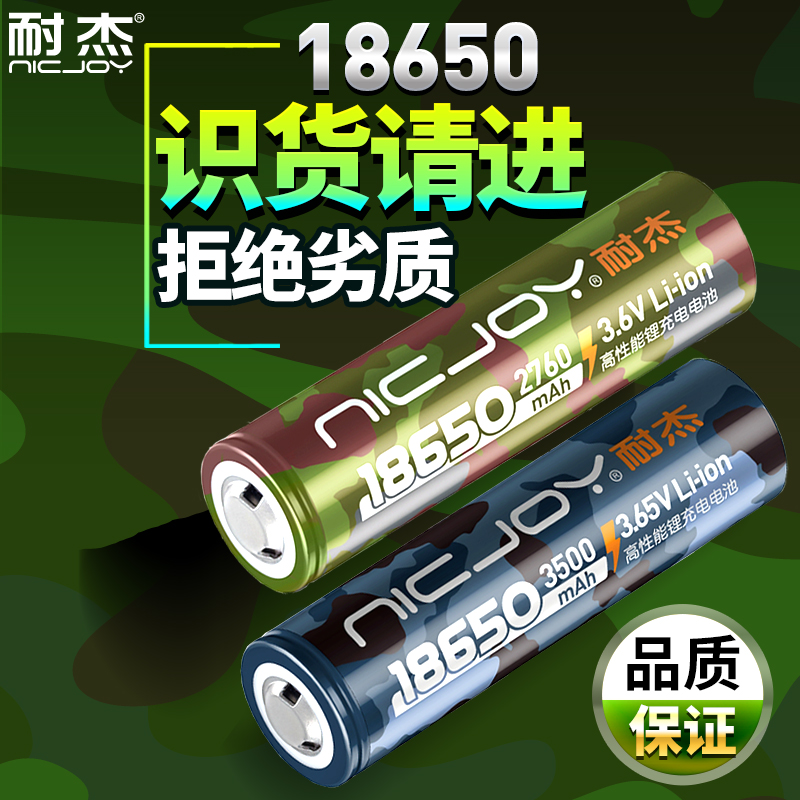 ͽ18650﮵ ɳ3CоƷרֵͲ