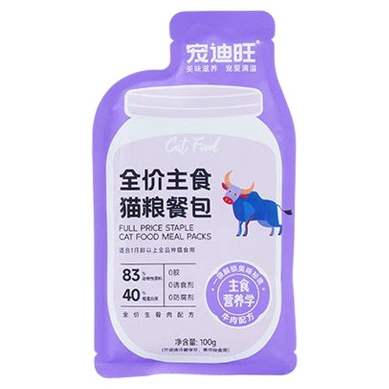 
Pet Diwang Cat Full Price Staple Food Meal Pack Wet Food Cat Rice Nutritious Cat Canned Fat Gaining Hair and Cheeks High Containing Fresh Meat Cat Food