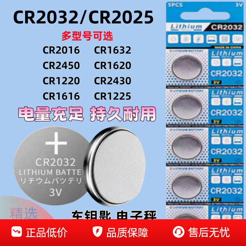 Кнопочная батарея CR2032/cr2025 на 3 В/2016/2450/2430/1632/1620/1220/1616/1225/ 927 электронные весы для проверки веса автомобильных ключей с дистанционным управлением Изображение 1