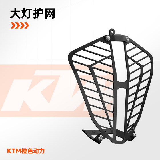 。雪狼适配KTM890ADV不锈钢护杠铝合金发动机护板全站改装件