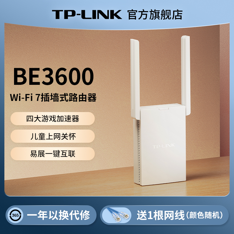 BE3600ǽʽ· TP-LINK WiFi7 BE3600·ǧ׼øtplinkȫݸmeshĸ·ɴǽ Ϸ 7DR3632 1405Ԫ5(281Ԫ/)