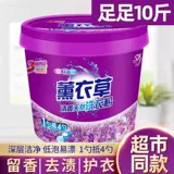 Лавандовый мощный стиральный порошок со стойким ароматом