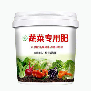 
Special fertilizer for vegetables organic fertilizer fruit green plants cucumber tomato flower fertilizer granules compound fertilizer vegetable agricultural vegetable planting