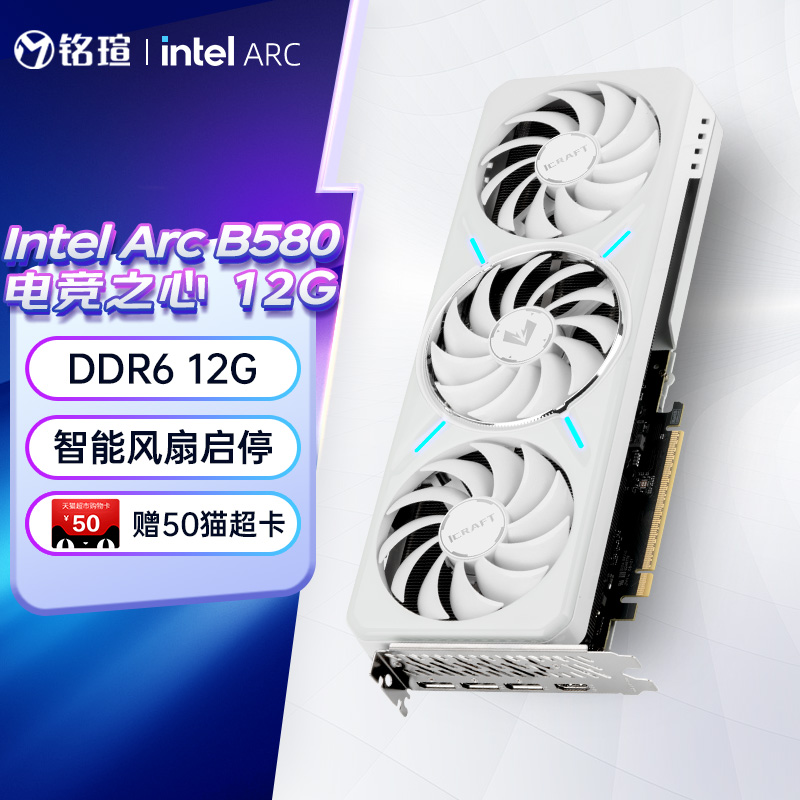 ųʽϷԿIntel Arc B580/B570 iCraft/Milestone  DDR6 12GB Intel Arc B580 Milestone 12G618ڼ50è2210Ԫ