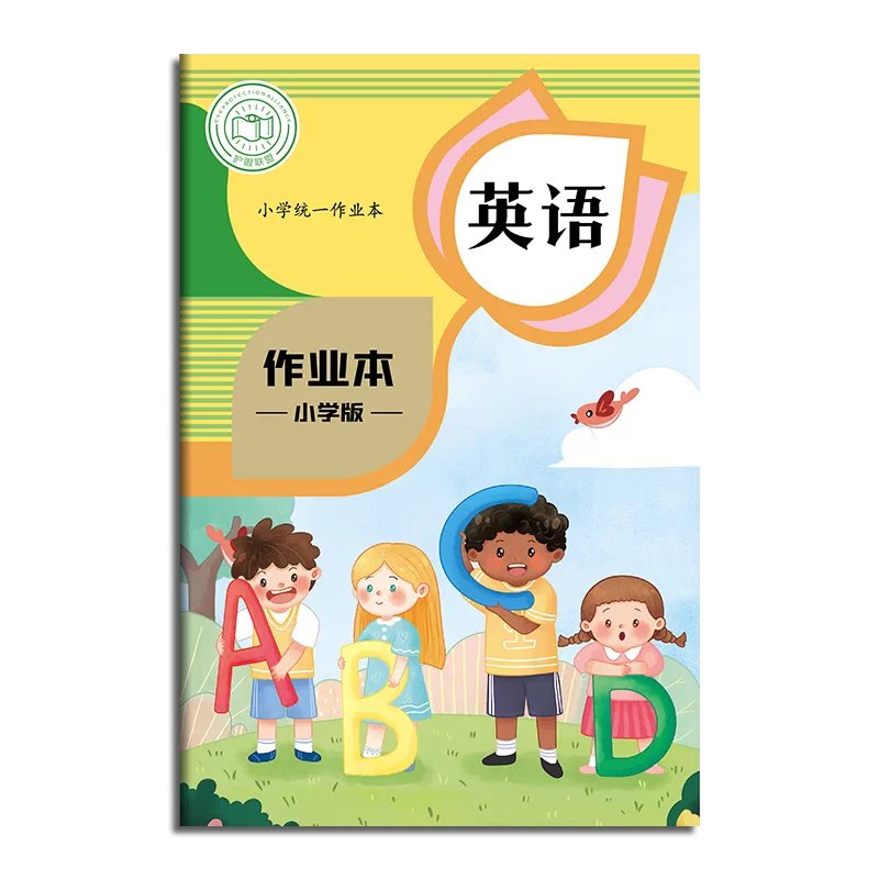 英语本小学生专用英语作业本A5一二年级三年级英文练习本笔记本听写抄写 本A-5 3 ②