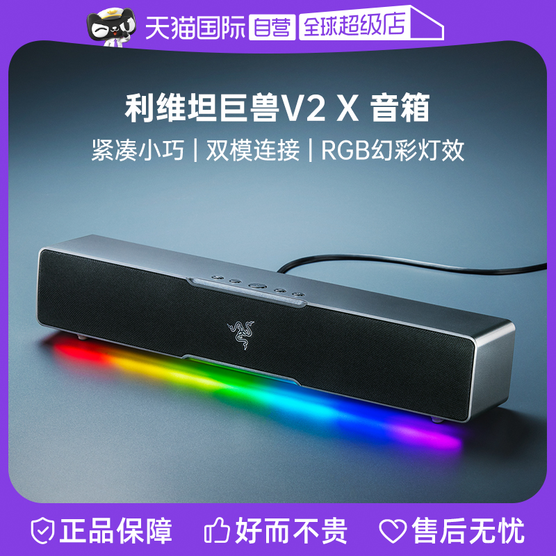 ӪRazerά̹V2 X7.1RGBЧʵ1109.6Ԫ,ۺ554.8/