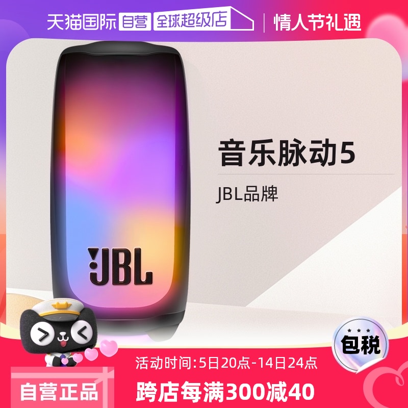 ӪƷJBL PULSE55컧Яʽ ʵ8041.75Ԫ,ۺ1608.35/