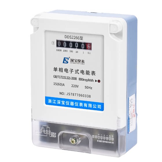 Shenbao Electrical Form Phase Household Power Table 220V Digital Smart Single Electronic Electronic Form 40A 100A
