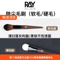 Модель модели Ray World Dust щетка мягкая волоса с твердыми волосами щетка, пепел, зазор