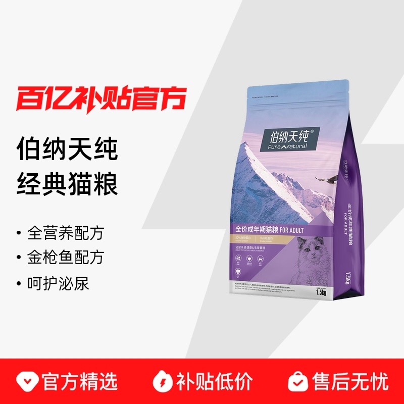ڲ1.5kgװPureNatural/촿 ϵгèȫè65.7Ԫ