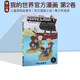 英文原版 Minecraft Volume 2 我的世界官方漫画 第2卷 Graphic Novel 青少年课外阅读 儿童冒险漫画故事书